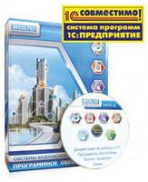 Обеспечение программное УРВ для 1С исп. 01 Болид 246779