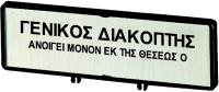 Держатель с шильдиком, надписьюв, для T5b , P3, ZFS69-P3 - 205555 EATON