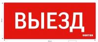 Пиктограмма ВЫЕЗД красный для аварийно-эвакуационного светильника ip20 Вартон - V1-R0-70351-21A01-2010 VARTON