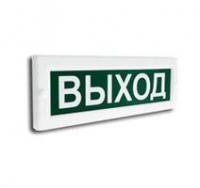 Сфера (12-24В) "Выход" СМД 224254 Оповещатель охранно-пожарный световой (табло)