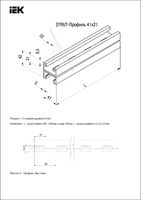 Профиль перфорированный STRUT двойной 41х21х1000-1.5 HDZ IEK CLM50D-PSD-41-21-10-1-HDZ (ИЭК)