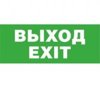 Светильник аварийный светодиодный 3Вт EHP3-02-16 EXIT Выход - 600062 Новый свет (NLCO)