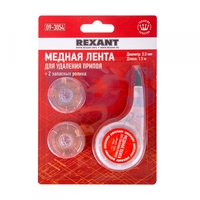 Медная лента (оплетка) для удаления припоя d=3.0 ммx1.5 м BOX+два ролика | 09-3054 REXANT