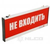 Светильник EHP 3-02 04 "Не входить" Новый Свет 600039 (NLCO)