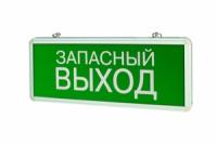 Светильник аварийный ЗАПАСНЫЙ ВЫХОД ip20 1.5 ч 3W одностор. Вартон - V1-R0-70354-02A02-2100365 VARTON
