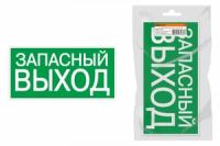 Знак "ЗАПАСНЫЙ ВЫХОД" 350х124мм для ССА инд. упаковка | SQ0817-1000 TDM ELECTRIC