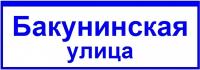 Светильник ДБУ 69-40-001 У1 (наим. улицы 1250х350 К7) GALAD 03176