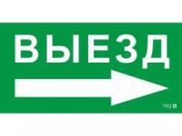 Пиктограмма (наклейка) ПЭУ 018 Выезд стрелка направо (130х260) URAN/ANTARES | 2502002230 Световые Технологии
