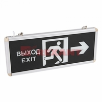 Светильник светодиодный "ВЫХОД EXIT В ДВЕРЬ ВПРАВО" аварийный Rexant 74-0020