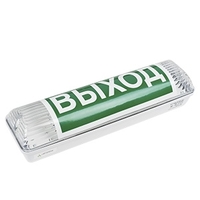 Указатель аварийный светодиодный METEOR BS-190-10x0,3 LED 10Вт централизованный накладной IP65 | a11555 Белый свет