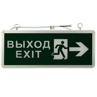 Светильник светодиодный аварийно-эвакуационный "ВЫХОД-EXIT" – фигура-стрелка двухсторонний 1.5 ч 3Вт Rexant 74-1312