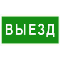 Рассеиватель BS-DR-4.N02"Выезд" Белый свет a19435