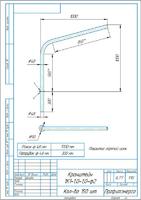 Кронштейн однорожковый "Стандарт" под UMECON 1.К1-1.0-1.0-ф2 D48мм гор. цинк 1461141А