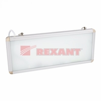 Светильник светодиодный аварийный "Прозрачный" Rexant 74-0010