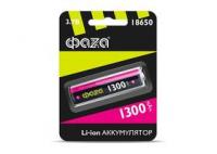 Аккумулятор 18650 3.7В Li-Ion 1300мА.ч без платы защиты BL-1 ФАZА 5028227 ФАZA (ФАЗА)