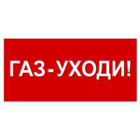 Рассеиватель BS-DR-4.F24"Газ-уходи" Белый свет a21075