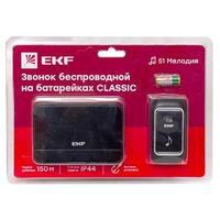 Звонок беспр. на батарейках Classic (2х1,5В АА, черный, 51 мелод. с индик. 4 ур.) EKF | DBB-D-003B