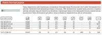 Лампа бактерицидная HNS 15W G13 OFR спец. OSRAM 4008321398826