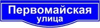 Светильник ДБУ 69-50-001 У1 (наим. улицы 1600х450 К12 ретро) GALAD 03188