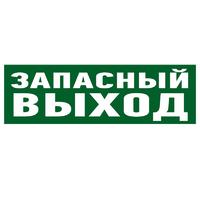 Наклейка знак пожарной безопасности "Пожароопасно" 150х150х150мм Rexant 55-0020