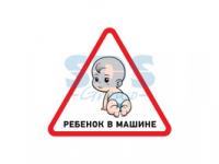 Наклейка запрещающий знак "Проход запрещен" 150 х 150мм Rexant 56-0047