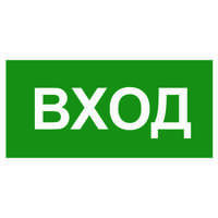 Рассеиватель BS-DR-4.N04"Вход" Белый свет a21046