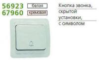 Кнопка звонка СП CLASSIC с символом крем. POWERMAN 1156497