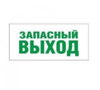 Светильник EHP 2-01-02 (MD) Новый Свет 600068 (NLCO)