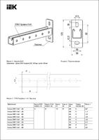 Консоль STRUT 41х41-300 EZ | CLM50D-CSO-41-41-03 IEK (ИЭК)