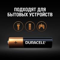 Батарейка Duracell Basic AAA (LR03) алкалиновая 8 шт.