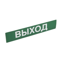 Наклейка для светильника U21 (Выход) Legrand