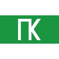 Наклейка для светильника аварийного NL-Топаз-ПК | 80525 Navigator