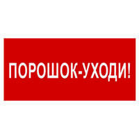 Рассеиватель BS-DR-4.F26"Порошок-уходи" Белый свет a21077