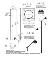 Осветительный комплекс vario-2-10(100)-8(60)-4000К-(К240-180-4х25)-ц+по - 00-009186 Пересвет