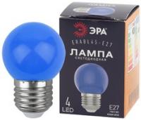 Лампа светодиодная для Белт-Лайт диод. шар син., 4SMD, 1W, E27 ERABL45-E27 ЭРА LED Р45-1W-E27 (Энергия света) Б0049573