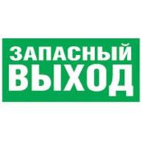 Наклейка 14 381 NL-100x200W-E23 (на стену) |14381 |Navigator