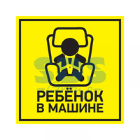 Наклейка автомобильная "Ребенок в машине" 150х150мм Rexant 56-0045