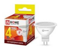 Лампа светодиодная LED-JCDR-VC 4Вт 230В GU5.3 3000К 310Лм | 4690612030678 IN HOME