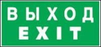Наклейка 14 385 NL-336х126NEF04-EXIT (NEF-04) |14385 |Navigator