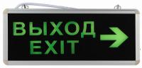 Светильник светодиодный SSA-101-2-20 аварийный 1.5ч 3Вт ВЫХОД-EXIT-стрелка (20/480) ЭРА Б0044389 (Энергия света)