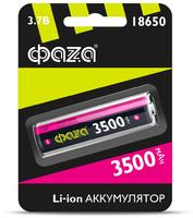 Аккумулятор Li-Ion 18650 3500мА.ч без защиты ФАZА 5028050 Jazzway