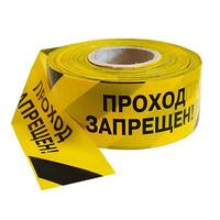 Лента оградительная ЛО-250 75мм "Проход запрещен" желт./черн. (рул.250м) Протэкт 8299