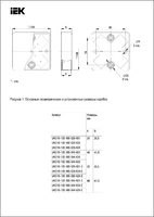 Коробка распределительная КМ для о/п 100 44мм белая | UKO10-100-100-044-K01-E IEK (ИЭК)