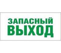 Светильник светодиодный ДCО-2Вт 4250К авар. блок EHP2-01-02 (запаCной выход) Новый свет (NLCO)