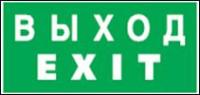 Наклейка 14 386 NL-310х90NEF07-EXIT (NEF-07) |14386 |Navigator